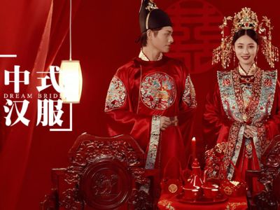 【婚纱照】【传统中式】一对一拍摄+婚嫁大礼包